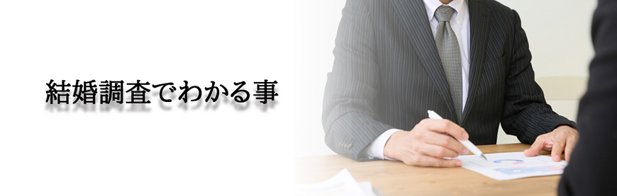 【久留米市　探偵】素行調査｜久留米市で結婚調査で探偵をお探しならスマイルエージェント久留米にお任せください。