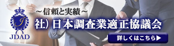 【久留米　探偵】｜久留米で探偵をお探しならスマイルエージェント久留米にお任せください。