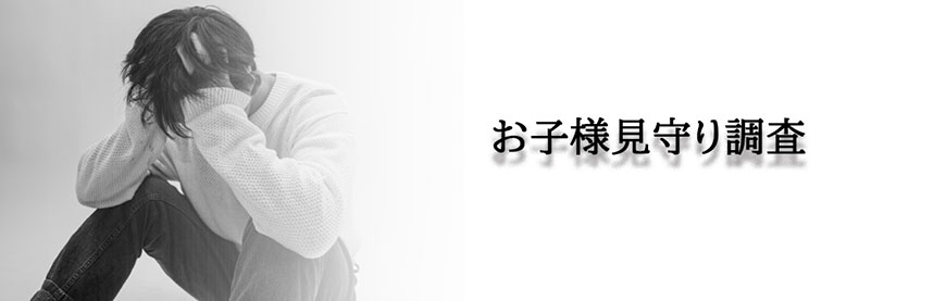 【久留米市　探偵】素行調査｜久留米市で素行調査で探偵をお探しならスマイルエージェント久留米にお任せください。