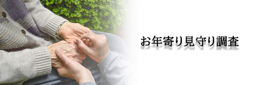 【久留米市　探偵】素行調査｜久留米市で素行調査で探偵をお探しならスマイルエージェント久留米にお任せください。