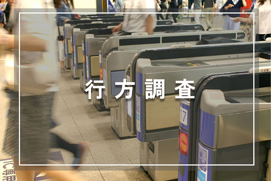 【久留米市　探偵】行方調査｜久留米市で行方調査で探偵をお探しならスマイルエージェント久留米にお任せください。